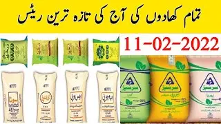Update All Fertilizer Price | Fertilizers Prices in Pakistan | Today Engro DAP  price