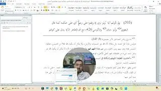 تعليقي على المناظرة بين شمائل والملحد في الهند/ مع تأويل الظل / إذا قال لك الوهابي: المجاز طاغوت ج17