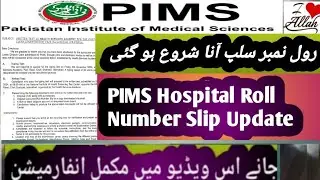 PIMS Hospital Job Roll Number Slip Update|PIMS LDC Job Roll Number Slip 2024|Allah Aur Mohabbt4545