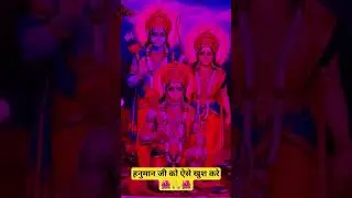 bajrang bali🌺🌺🙏 #sitaram#ram#hanuman#bajrangbali#newyear#update#thanksgiving#shyam#youtube#ai#update