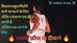 Army Running Motivation Shayari Video||Running Shayari Video||Army Running Status||Running Shorts