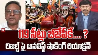 119 సీట్లు బీజేపీకే? రిజల్ట్ ముందే చెప్పేసిన అనలిస్ట్ Analyst Koteshwara Rao On BMC Elecions Result