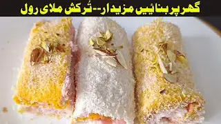 Turkish Delight Recipe | Classic Lokum Step-by-Step | Delicious Turkish Malai Roll Recipes