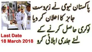 Join Pak Navy Civilian Jobs 2018 | How To Online Apply |