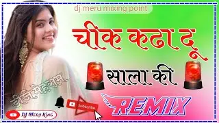 मै सुणीयो तेरा रोला चाले Dj Remix Me sunyo Tera Rola chale Dj Remix by DJ MERU KING 