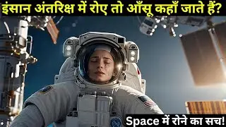 Where do tears go when you cry in space? | Zero Gravity Crying Explained