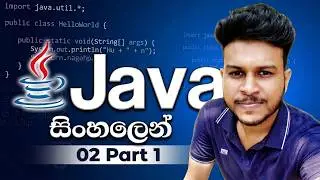 Java - Part 02 : 01 | Programming Language | Course