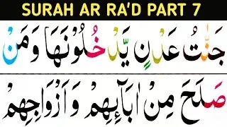 Surah Ar Ra'd Part 7/verses 23-26/learn Quran easily at home