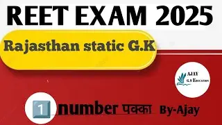 REET EXAM 2025 / Reet exam / Rajasthan static G.K / By-Ajay