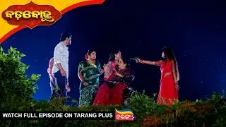 Badabohu | 8th Nov 2025 | Ep - 405 | Odia Serial | Watch Full Episode Now On Tarang Plus