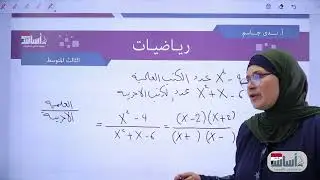 حل أسئلة الرياضيات - الدور الثاني (2019) || رياضيات ( ثالث متوسط ) مع أ. ندى جاسم