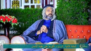 برنامج جلسة رمضانية | الحلقة الثانية | الرؤى و تأثيرها على عقيدة الأنسان