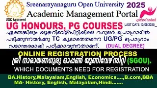Sreenarayanaguru Open University admission 2025.കേരളത്തിലെ ആദ്യത്തെ ഓപ്പൺ യൂണിവേഴ്സിറ്റി.UGCapproved