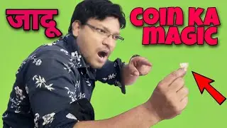 Coin ka asaan jaadu #Magic at home tutorial, 🔥jaadu sikhen hindi me 🔥🔥🔥, #manojkeexperiment