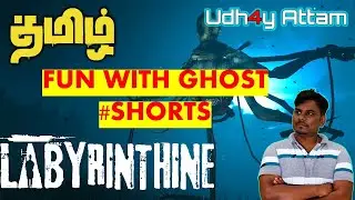 Fun With Ghost | Labyrinthine #Shorts #tamil #trending #gaming