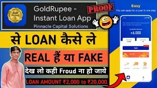 Gold Rupee Personal Loan App Kaise Use Kare || Gold Rupee Personal Loan App Se Loan Kaise Le ||