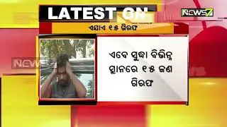 News7 Impact: Action Against Cough Syrup Racket