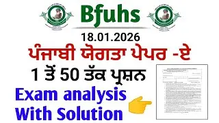 Bfuhs Punjabi Paper A ||  Punjabi Paper A Exam Analysis