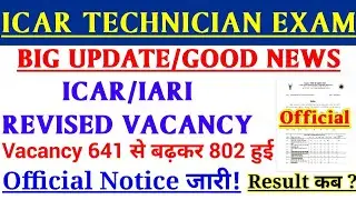 GOOD NEWS | ICAR IARI Technician Vacancy Increased | Result Update | ICAR Technician Vacancy बढ़ गई |