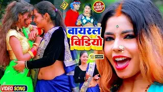 इस लगन में हर आर्केस्ट्रा में धूम मचा देगा | #Ankit Akela Ka Viral Aarkestra Song 2022 | #Latest Hit