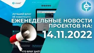 Топ проект CyberKong | Amirox выходит на Испанию | Henbbo добавил ePayCore