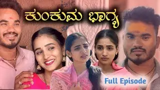 Kumkuma Bhagya Full Movie Prakash Bagali Short Film 