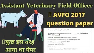 👉AVFO 2020  previous year paper