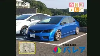 AYH毎日放送「凶漢テレビ」 FD2シビック