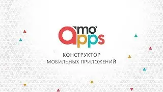 Настройка модуля &laquo;Новинки&raquo;, &laquo;Рекомендуемые&raquo;, &laquo;Хиты продаж&raquo; - Конструктор приложений mo-apps