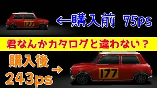 【グランツーリスモ2】買ったらメッチャ馬力上がってるクルマ集【なんでやねん】