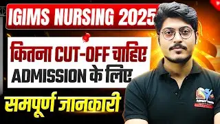 IGIMS PATNA BSC NURSING 2025 CUT OFF ANALYSIS || DETAILED CUT OFF ANALYSIS FOR ADMISSION || IGIMS