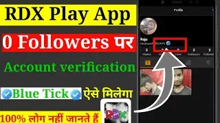 RDX Play app account verification || RDX Play app me blue tick kaise lagaye || ticklick app ?