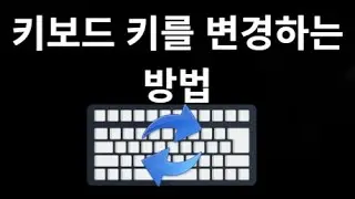 How to Change Keyboard Keys in Windows 10 and 11 &ndash; Super Easy Key Remapping Guide