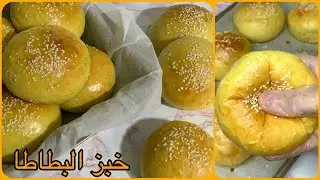 ستعشقون البطاطا الحلوة بعد الوصفة دي (خبز البطاطا الحلوة) هش  جداا ومثل القطن 😋😋