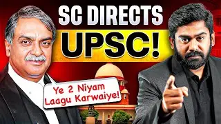 Supreme Court's big decision on UPSC! Don't miss these 2 major updates 🚨