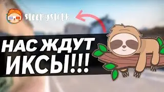 Sleepy Sloth - Успей попасть в Whitelist и Заработать ИКСЫ!