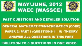 WAEC 2012. Теория математики. Часть I. Вопросы 1&ndash;5.