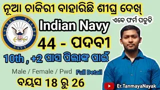 New job indian navy 2026