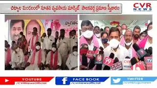 Chityala Market Yard Committee Chairman Oath Swearing ceremony|Nalgonda Dist|Minister Jagadish Reddy