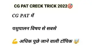 Cg pat important questions/cgpat imp topics/ag group imp topics from book/answers key crop productio