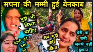 सपना की मम्मी बनी दुश्मन सच आया सामने😱करवाया सपना काasident😭अपनी ही मां बनी दुश्मन Snappy&hearts;️girlVlog 