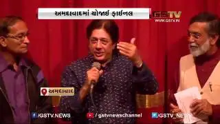 Ahmedabad: Thakorebhai Desai Hall hosts Gujarat Inter-College One Act Play event
