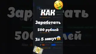 500 РУБЛЕЙ ЗА 5 МИНУТ😱 ПРОДАТЬ АККАУНТ STEAM💸  GGMARKET.GG