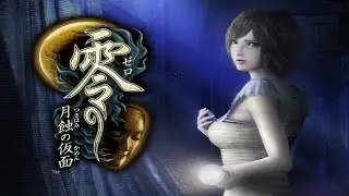 零 ～月蝕の仮面～ Prat2