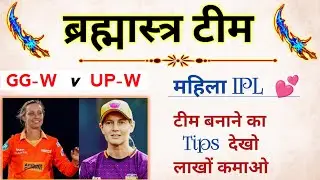 DREAM11 team prediction || TODAY MATCH TEAM || CRIKET TEAM TODAY |&reg;IND VS NZ TEAM TODAY 