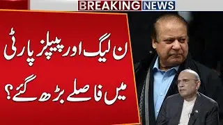 PML-N vs PPP | Growing Political Rift in Pakistan? | Public News