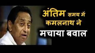 Digvijay singh in MP Politics #DigvijaySingh #Scindhia #Kamalnath