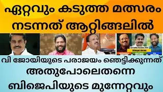 LDF DEFEAT IN ATTINGAL