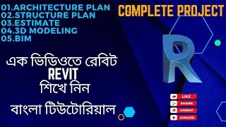REVIT Beginners Tutorial Revit BIM Project Bangla tutorials