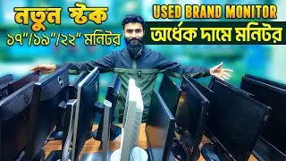 গেমিং মনিটর অর্ধেক দামে🔥Brand Monitor Price in Bangladesh 2025 | Computer Monitor Price